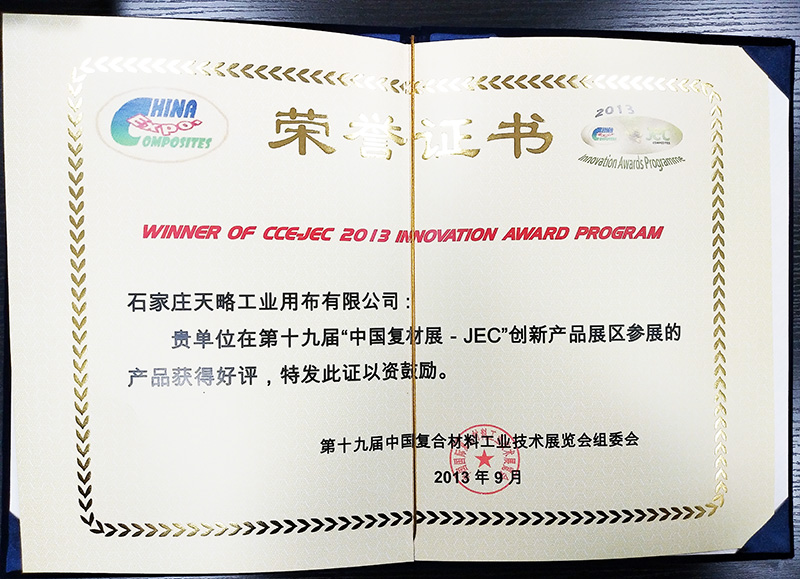 第十九届“中国复材展-JEC”创新产品好评