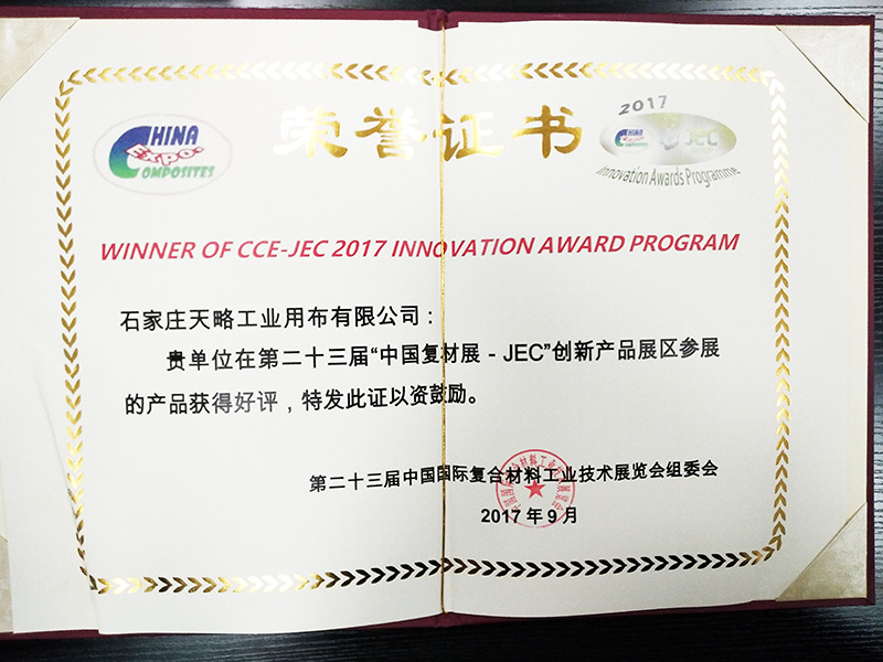 第二十三届“中国复材展-JEC”创新产品好评
